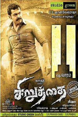 Download Siruthai (2011) Hindi Dubbed Full Movie 480p [530MB] | 720p [1.2GB]