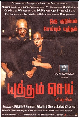 Download Yuddham Sei (2011) Hindi Dubbed Full Movie 480p [450MB] | 720p [1.3GB]