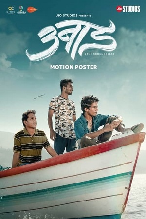 Download Unaad (2023) Marathi Full Movie WEB-DL 480p [350MB] | 720p [1GB] | 1080p [2GB]