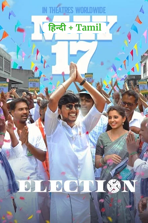 Download Election (2024) Dual Audio [Hindi ORG. + Tamil] UnCut Full Movie 480p [370MB] | 720p [1.2GB] | 1080p [2.7GB] WEB-DL