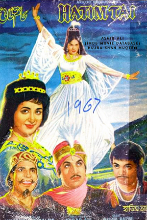 Download Hatim Tai (1967) Hindi-AAC 2.0 Full Movie | 720p [1.4GB] HDRip