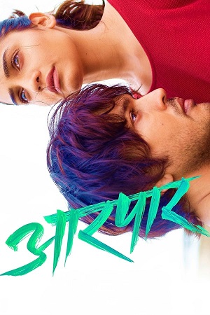 Download Aarpar (2025) WEB-DL {Marathi DD5.1} Full Movie 480p [280MB] | 720p [1GB] | 1080p [2.3GB]