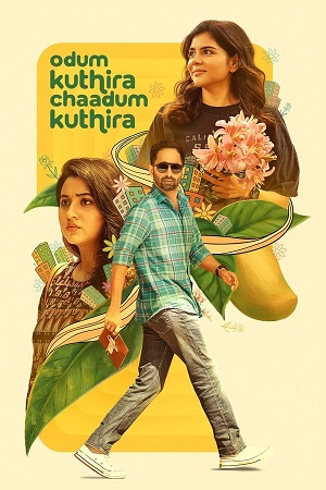 Download Odum Kuthira Chadum Kuthira – Netflix (2025) Dual Audio [Hindi + Malayalam] 480p [430MB] | 720p [1GB] | 1080p [3.3GB] WeB-DL