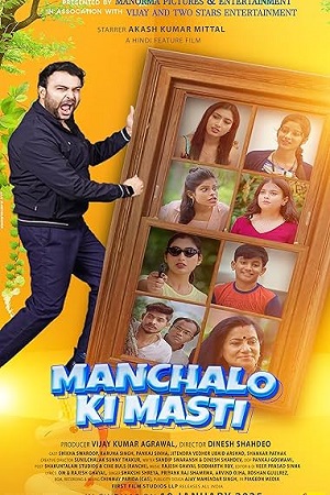 Download Manchalo Ki Masti (2025) Hindi Dubbed Full Movie 480p [250MB] | 720p [750MB] | 1080p [2.4GB] WEB-DL