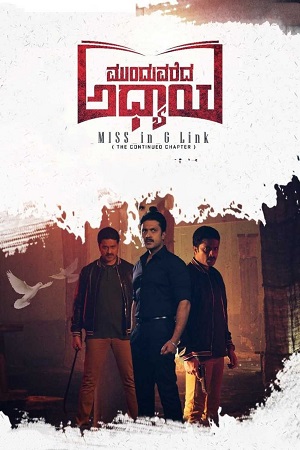 Download Munduvareda Adhyaya (2021) WEB-DL [Hindi ORG. Dubbed (DD5.1)] Full Movie 480p [350MB] | 720p [950MB] | 1080p [2GB]