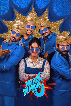 Download Mithra Mandali (2025) Dual Audio [Hindi DD5.1 + Telugu] WeB-DL 480p [600MB] | 720p [1.4GB] | 1080p [3.1GB] | 4k [14.1GB]