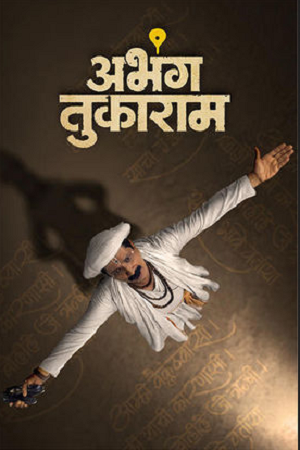 Download Abhanga Tukaram (2025) Marathi Full Movie WEB-DL 480p [430MB] | 720p [1.2GB] | 1080p [2.6GB]