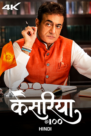 Download Kesariya@100 (Season 1) Hindi Complete Web Series 480p | 720p | 1080p WEB-DL