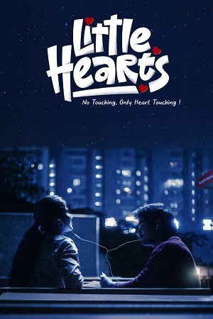 Download Little Hearts (2025) Dual Audio [Hindi + Telugu] WeB-DL 480p [410MB] | 720p [1.4GB] | 1080p [3.2GB]
