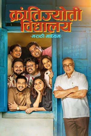 Download Krantijyoti Vidyalay Marathi Madhyam (2026) Zee5 WEB-DL {Marathi DD5.1} Full Movie 480p [420MB] | 720p [870MB] | 1080p [2.1GB]