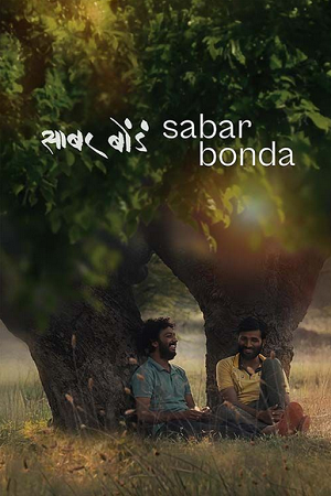 Download Sabar Bonda (2025) WEB-DL {Marathi DD5.1} Full Movie 480p [400MB] | 720p [950MB] | 1080p [2.5GB]