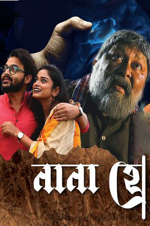 Download Nana Hee (2025) Bengali Full Movie 480p [370MB] | 720p [970MB] | 1080p [2.2GB] WEB-DL