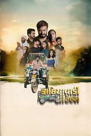Download Kathiyawadi Tales (2025) WEB-DL {Gujarati DD5.1} Full Movie 480p [350MB] | 720p [1GB] | 1080p [2.1GB]